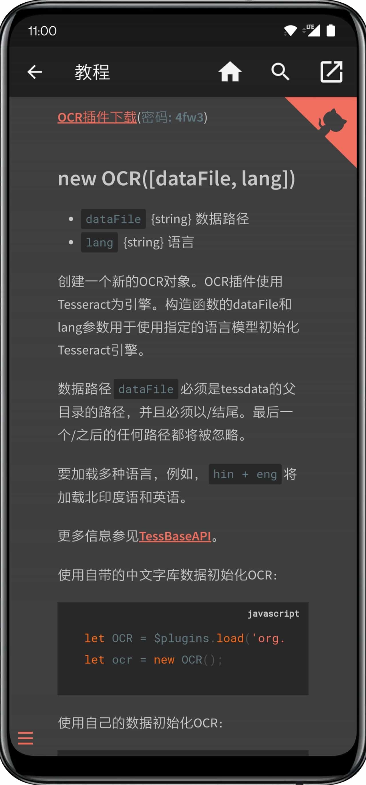 Bot.js OCR 文字识别